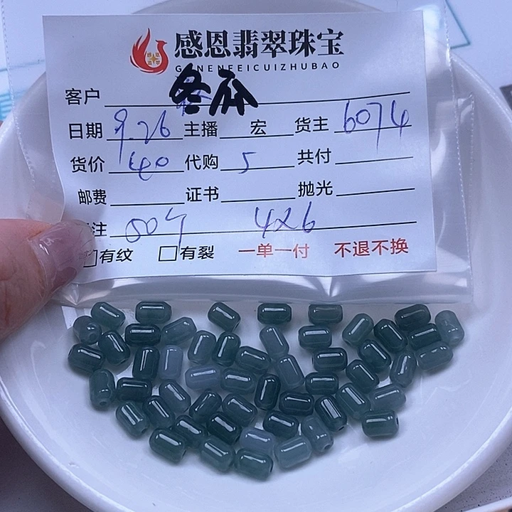 疯***瓜翡翠散珠翡翠散珠