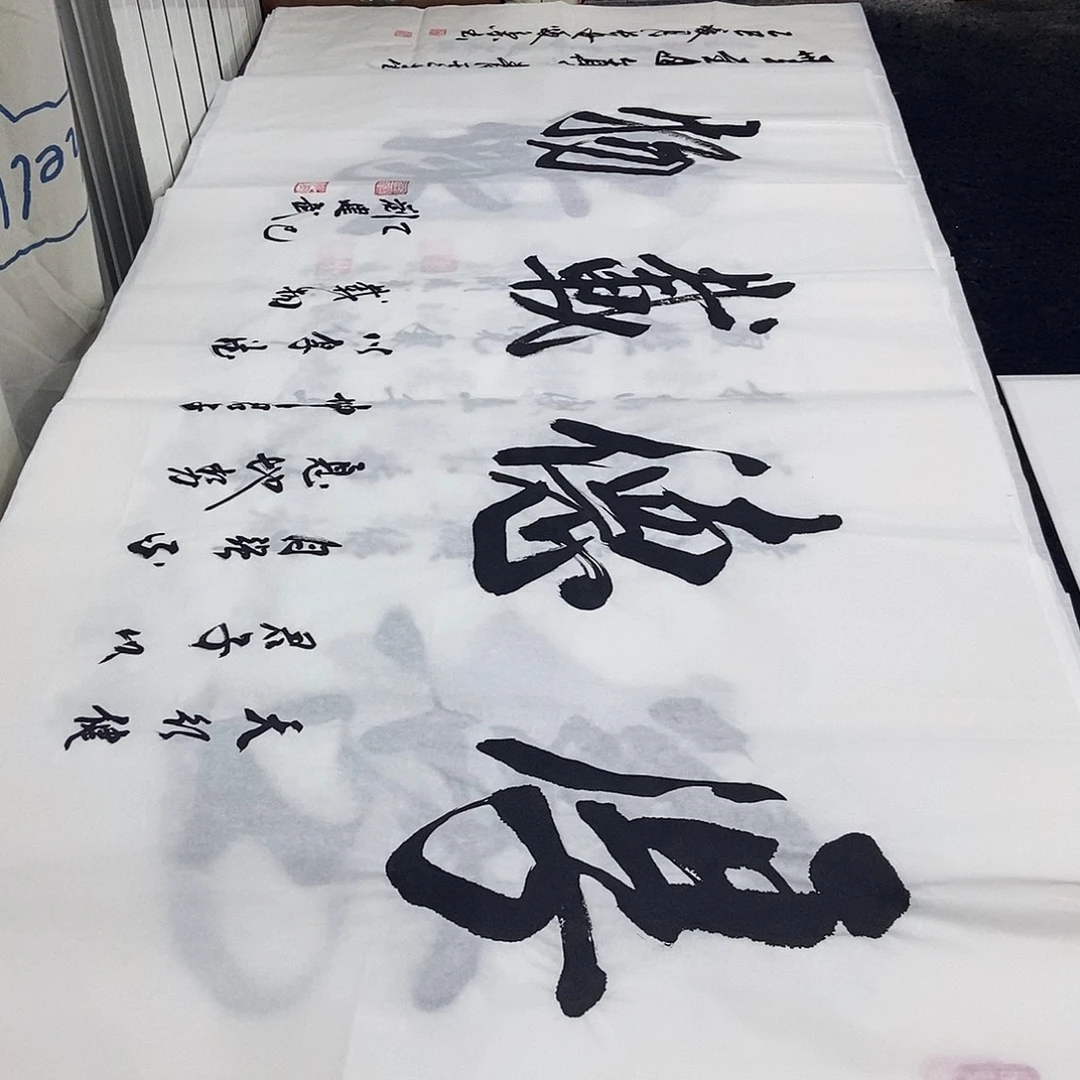 书法老师精品书法