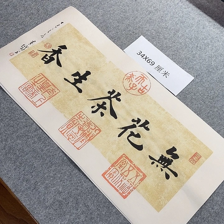 书法青城书法作品惠友的