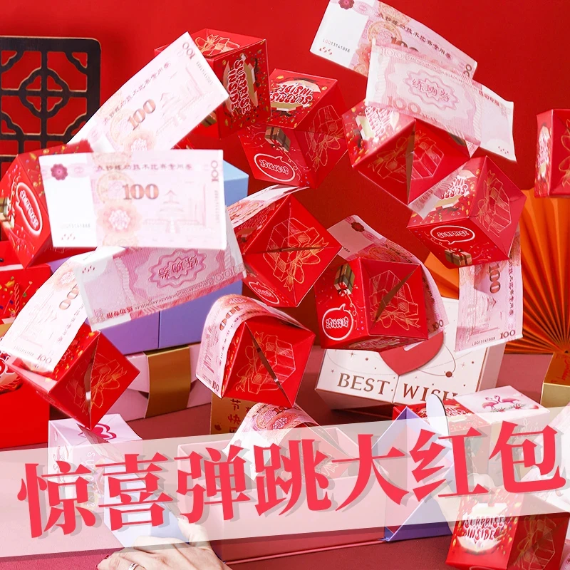 生日礼物弹跳盒弹钱盒礼物盒惊喜情侣礼物送女友礼物毕业礼物F628
