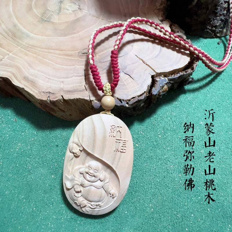 椭圆纳福弥勒佛吊坠真桃木吊坠无漆无蜡老山桃木纳福弥勒佛挂饰