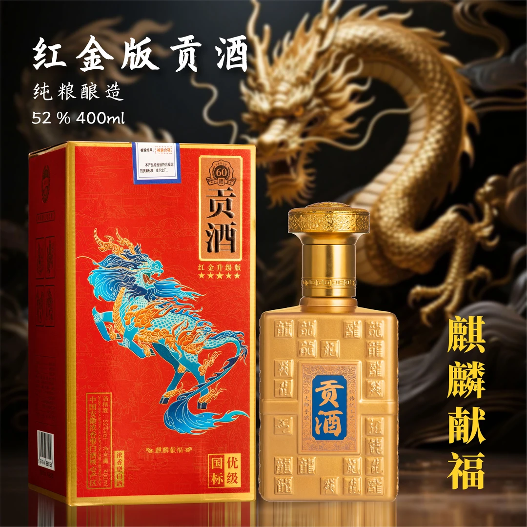 酒尺巷【百万补贴】 金贡  浓香型礼盒装 白酒52度 400ml