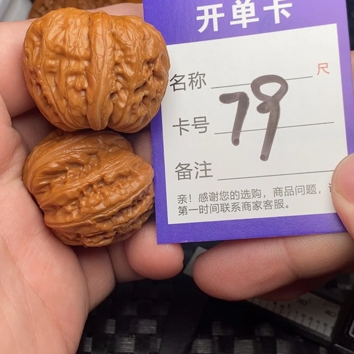 把件文玩核桃好果子吃