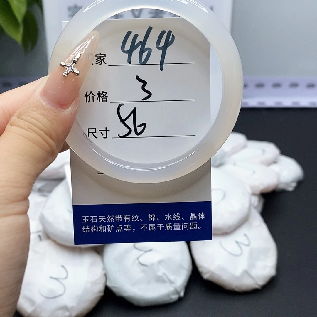 玛瑙/玉髓手镯未镶嵌464