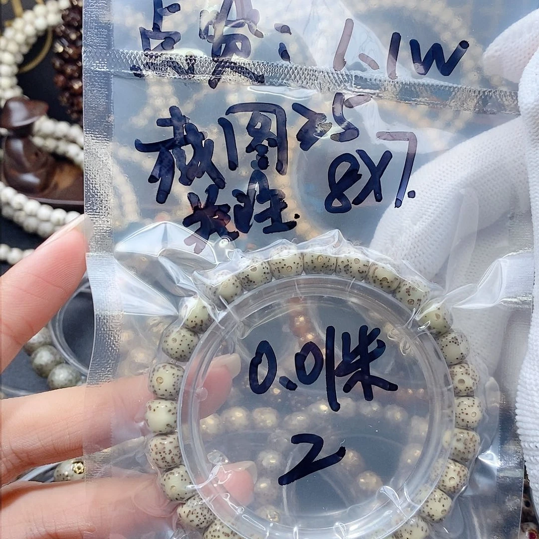 手串星月菩提C****9星月