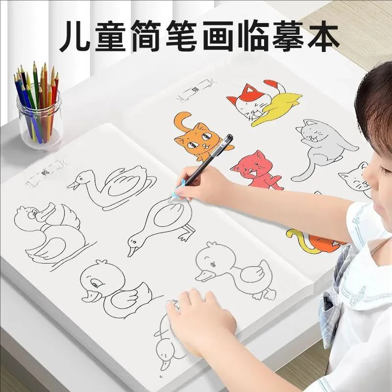线描画画临摹画册绘画儿童简笔画卡通3-6岁描线控笔图画涂色本
