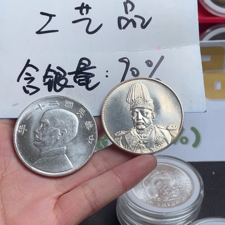 雨****吗银元钱币工艺品学习币09090
