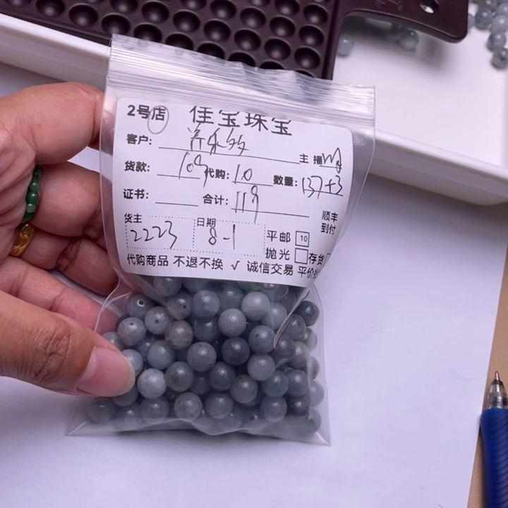 养***多翡翠未镶嵌颈饰珠子