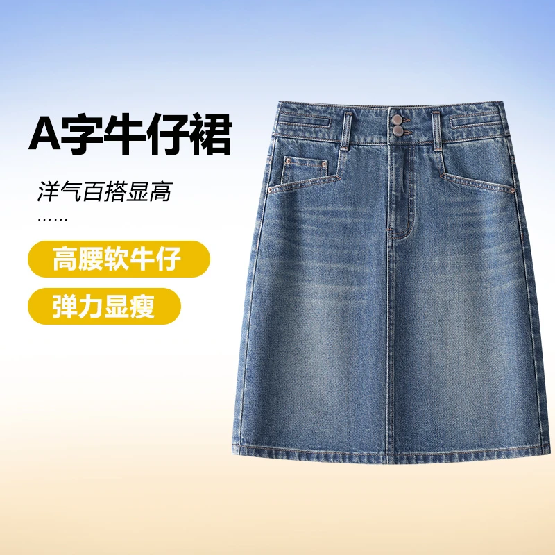 牛仔半身裙女A字短裙显瘦春秋2025年新款弹力时尚百搭一步包臀裙