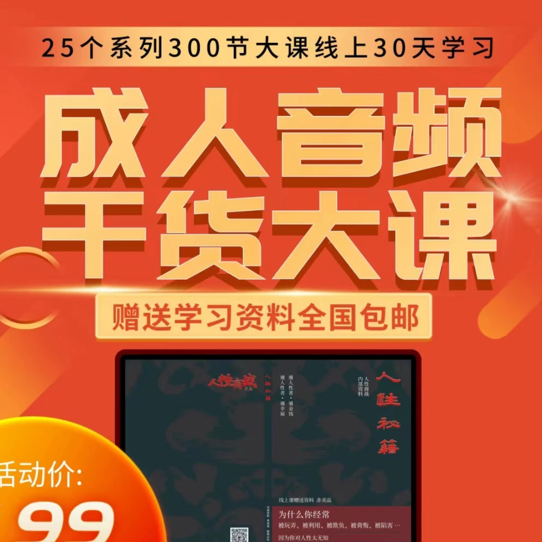 笔记标签记事本含系列音频视频课助力个人智慧成长