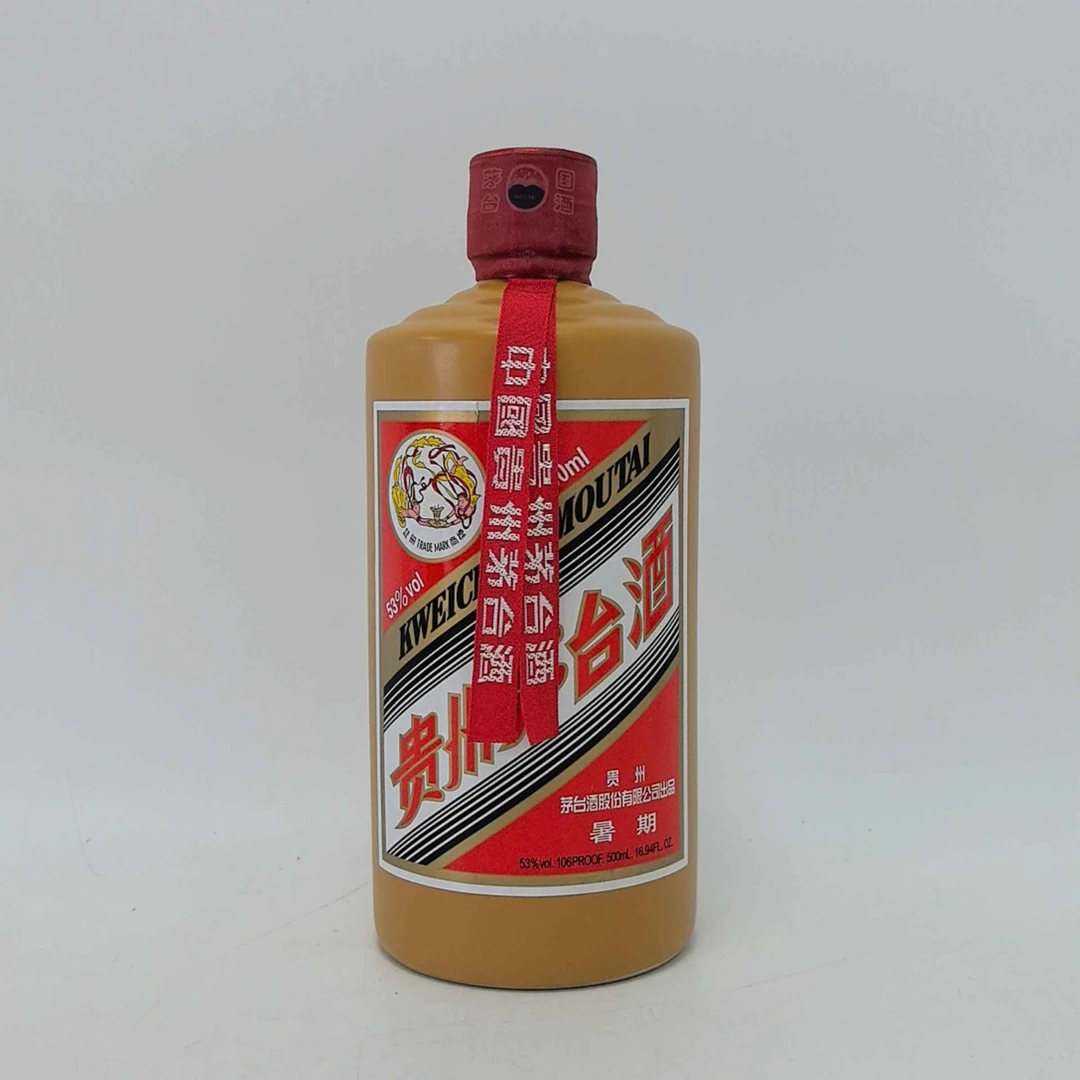 2018年茅台暑期53度500ML一瓶编码29672