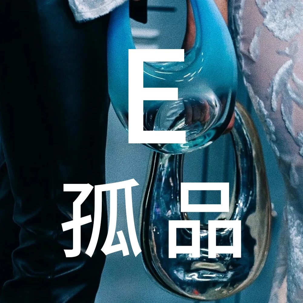 【直播链接】E序列 尾单孤品单肩包/斜挎包/双肩包/腋下包