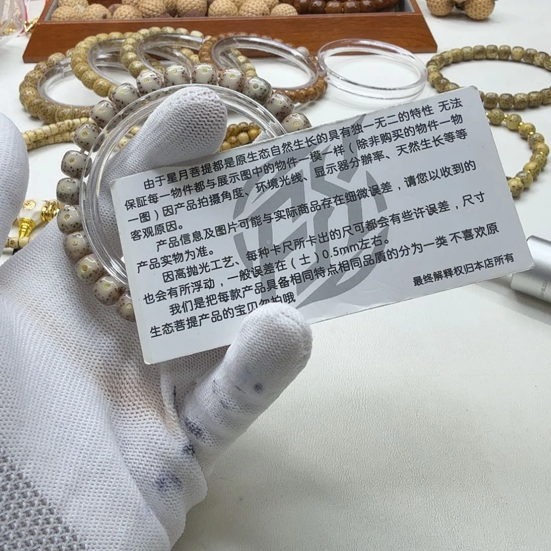 星月菩提吊坠9尊宠糯冰大眼睛针尖星8单圈