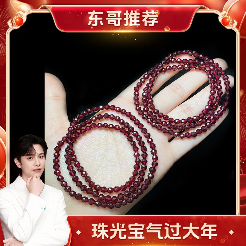 【云上叙】23 V78395-石榴石多圈手串-多样性发一件-4mm+ （东哥）