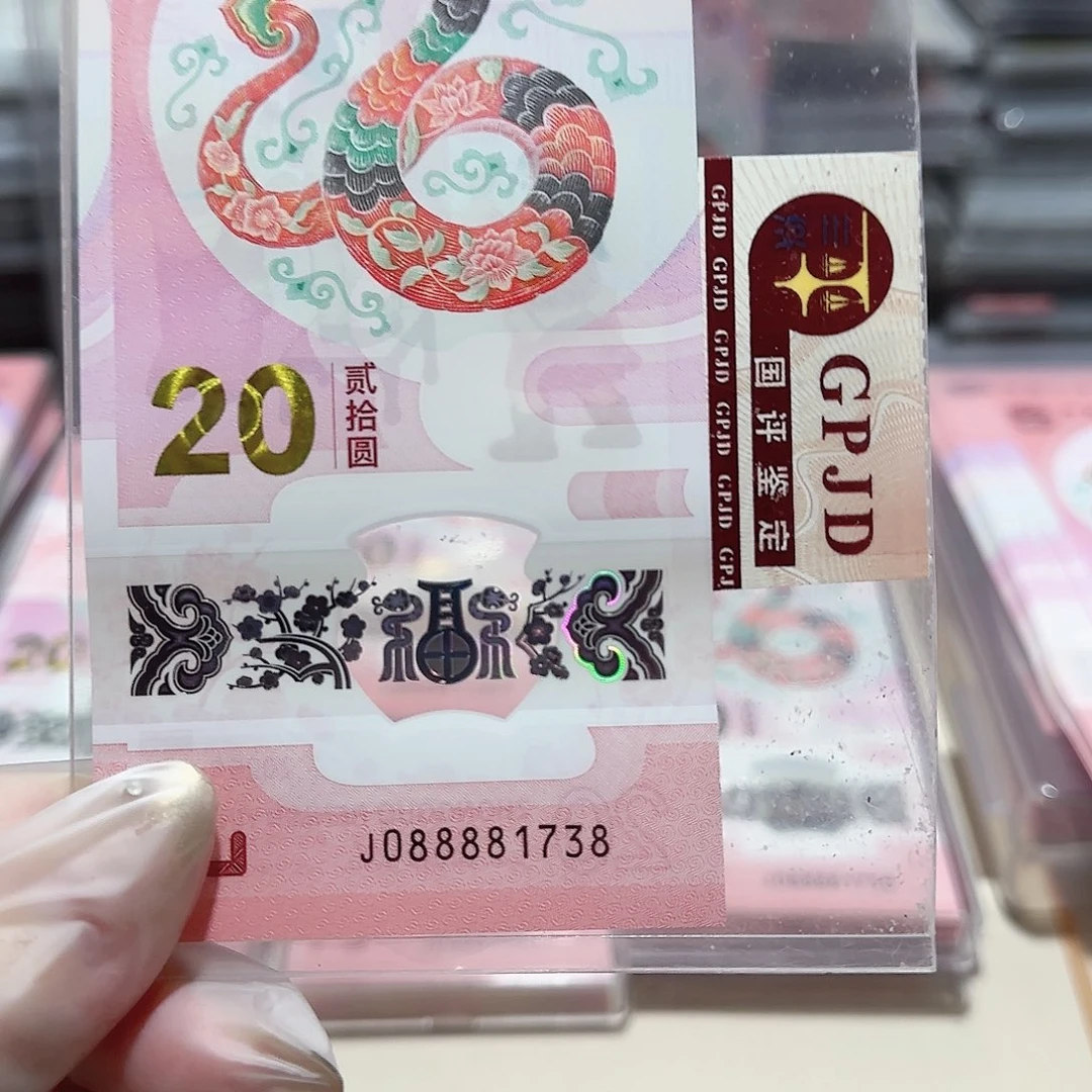 纸088881738。。。。。。满号发财蛇