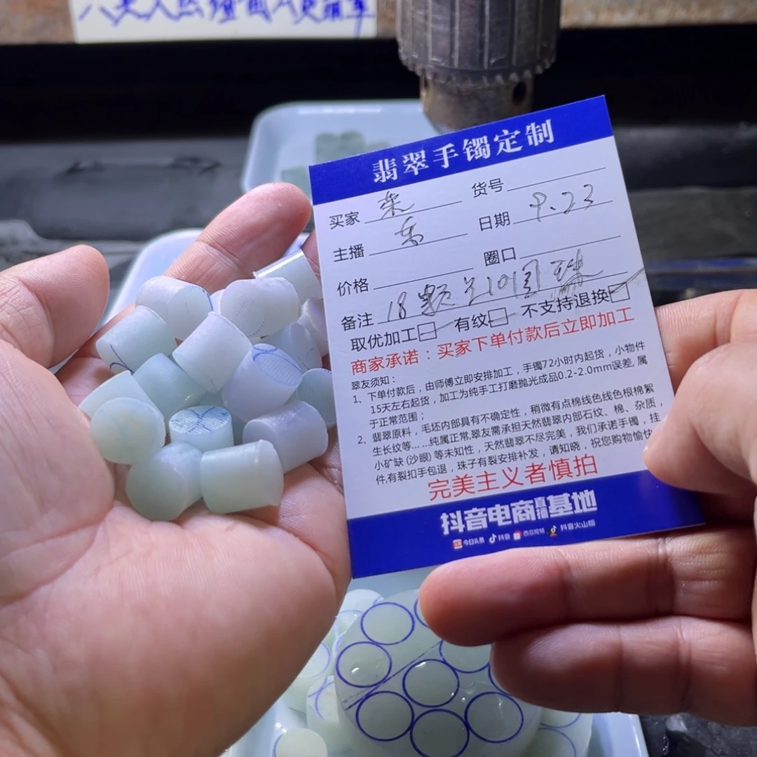 ****荣未镶嵌定制翡翠18颗卡10圆珠包工