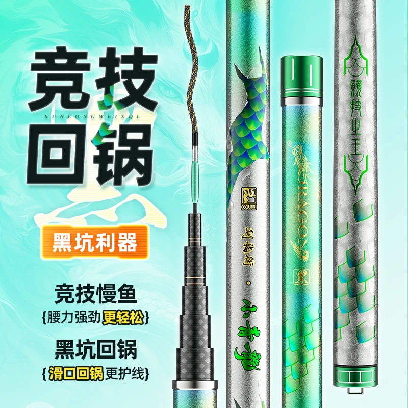 鱼栖林小青龙黑坑综合竿4.5H超硬调回锅鱼竿手杆台钓竿夜钓装备