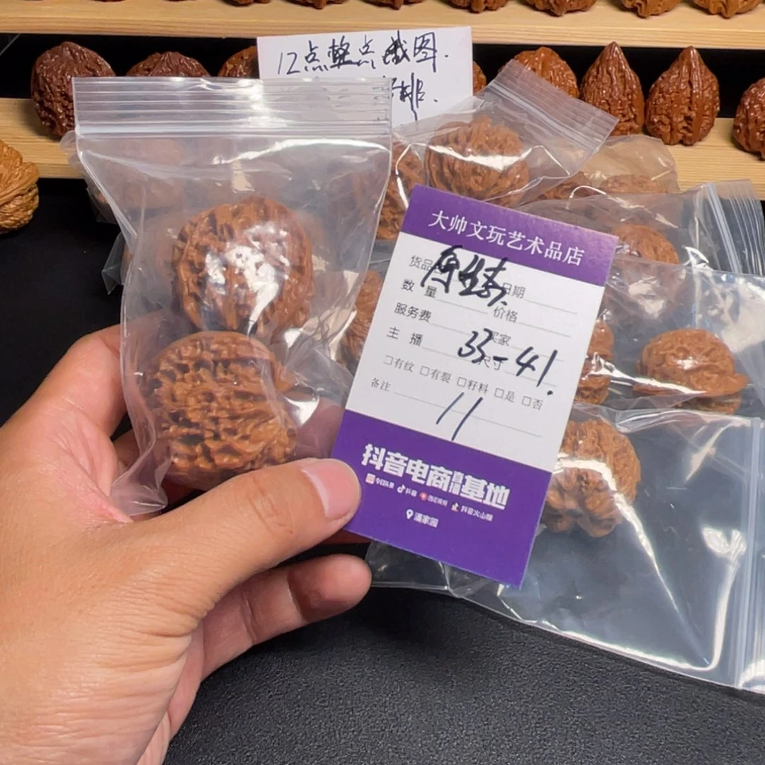 文玩核桃把件文玩核桃11