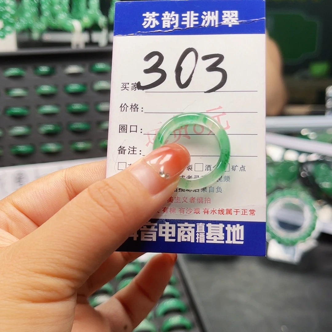 未镶嵌石英质玉（非洲翠）戒指