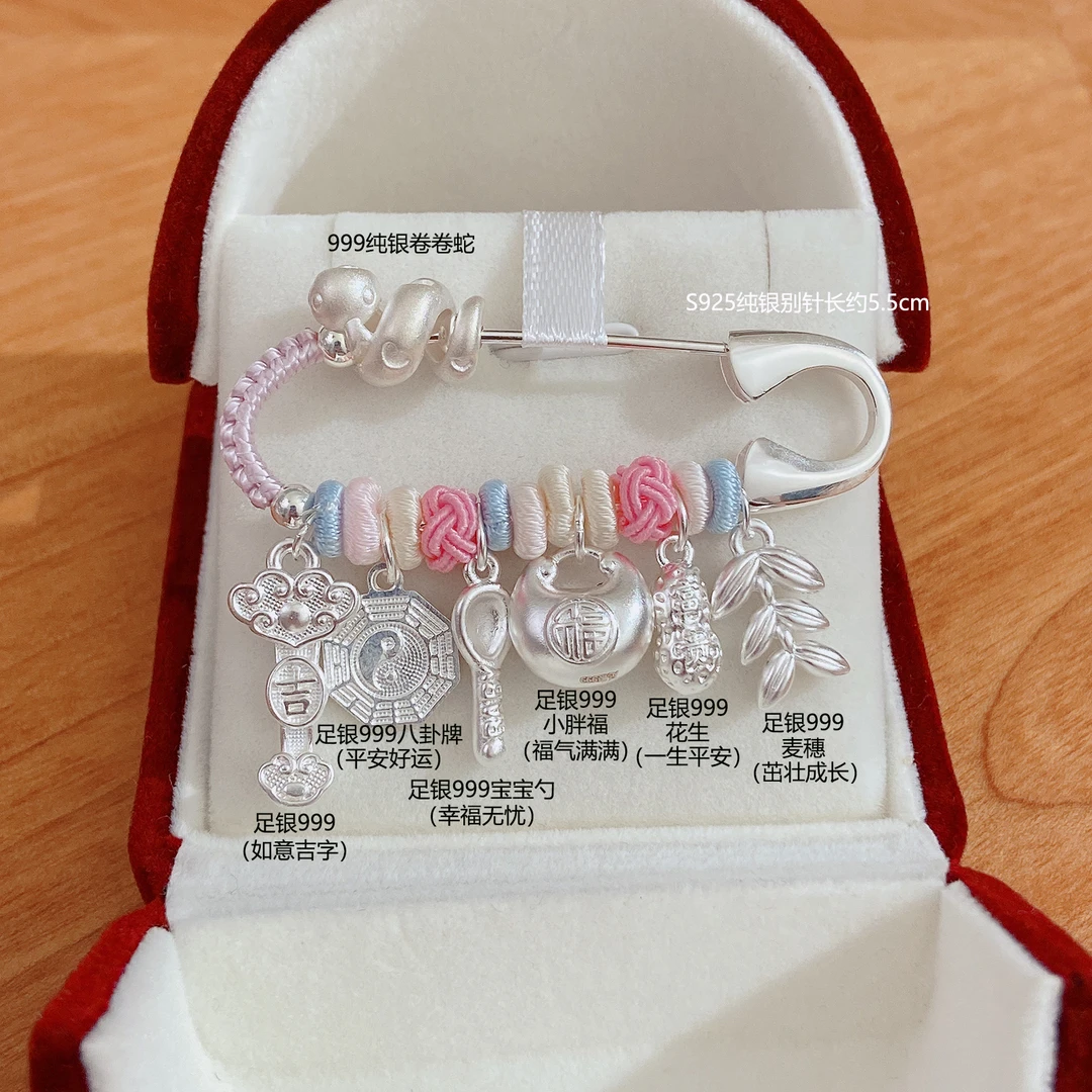 足银胸针 999纯银别针孕妇平安胎胸针龙蛇婴儿别针宝宝压惊防吓