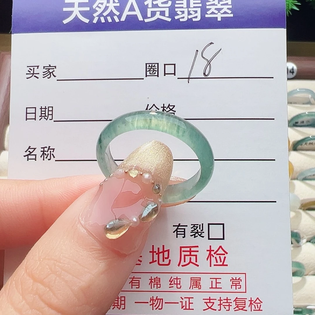 未镶嵌戒指翡翠戒指