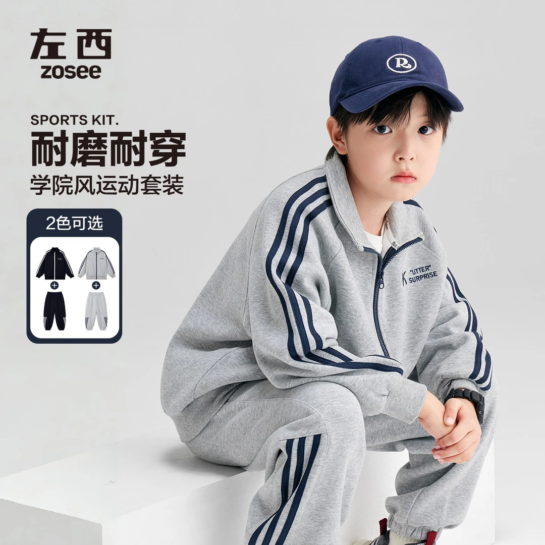 【LZCX】左西2025童装男童套装春秋款儿童外套卫衣卫裤两件套