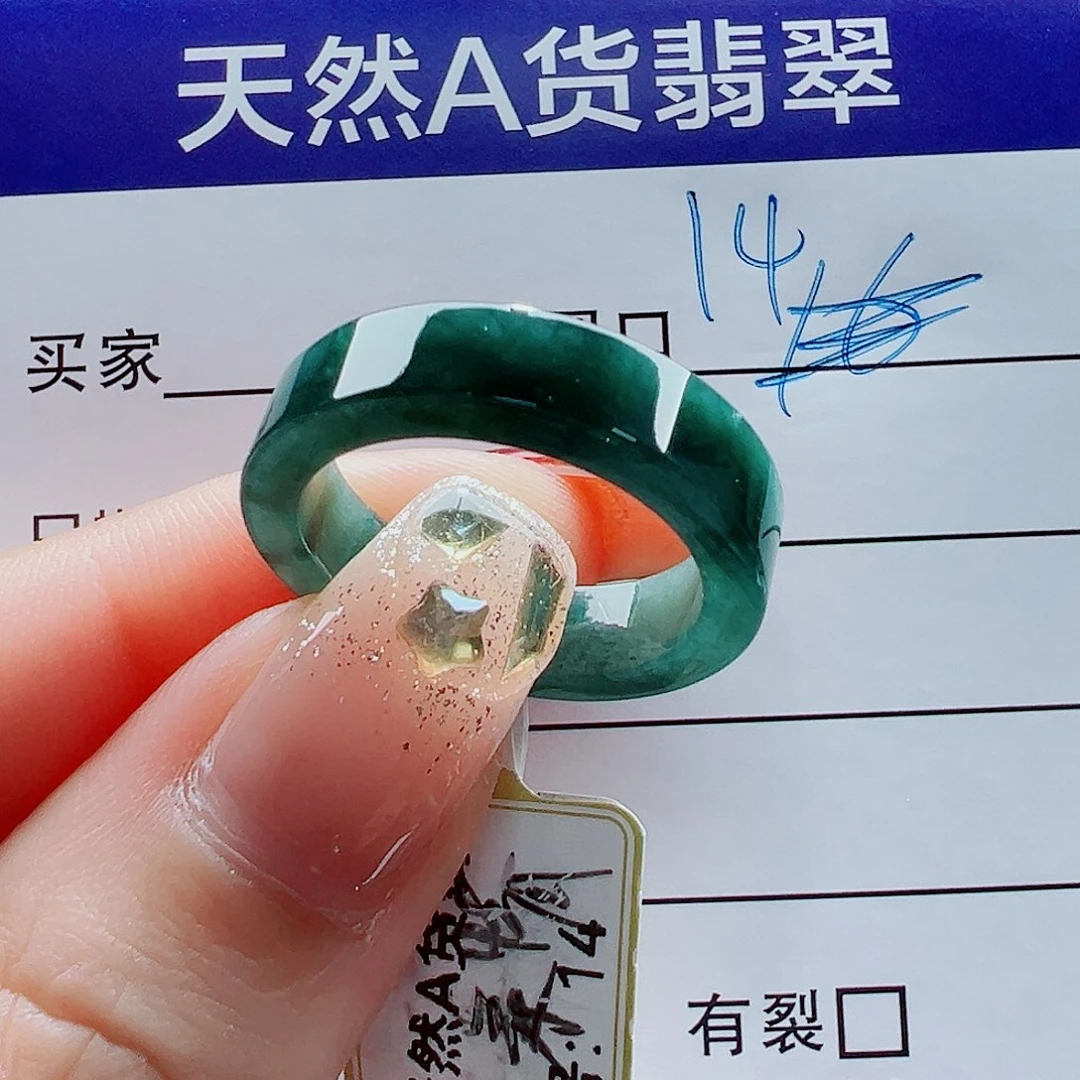 再***天翡翠未镶嵌戒指戒圈