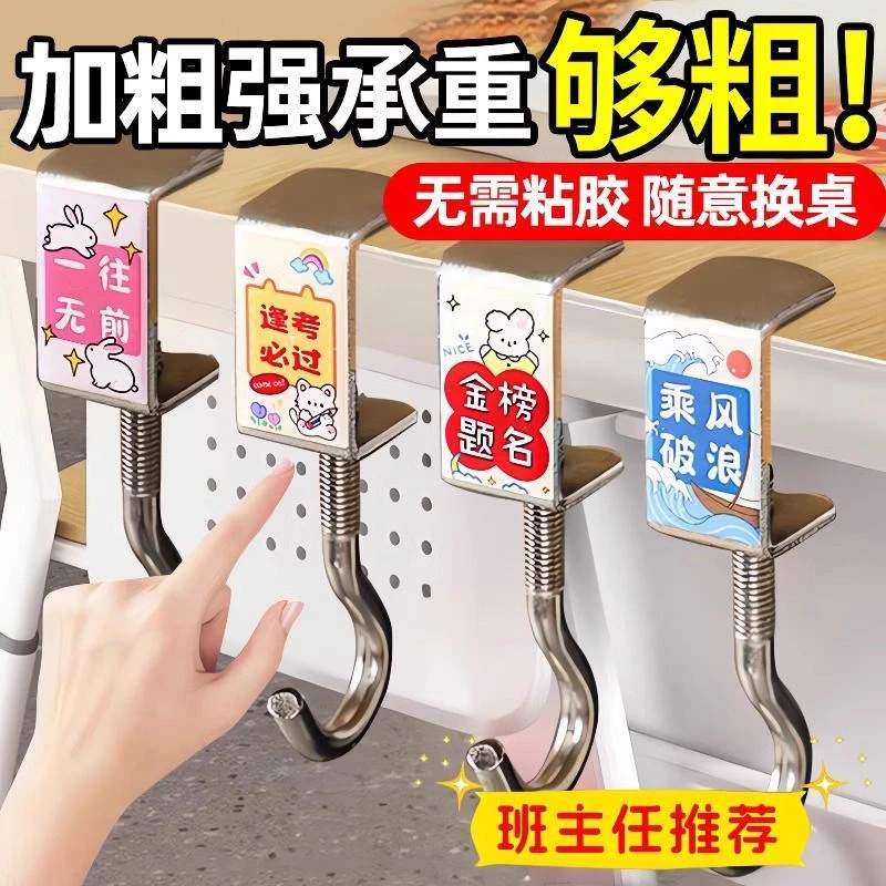 书包挂钩学生教室课桌边多功能挂包神器免打孔可调节挂勾牙贴