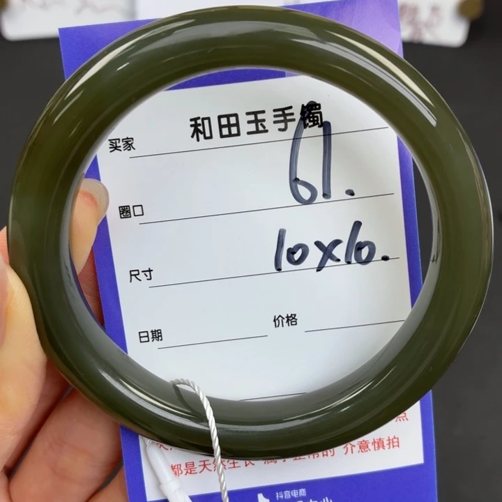未镶嵌手镯和田玉