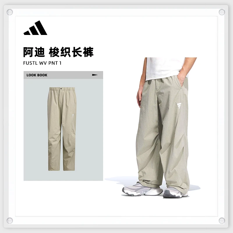 adidas阿迪达斯男子FUSTL WV PNT 1流光风运动梭织长裤KB4616