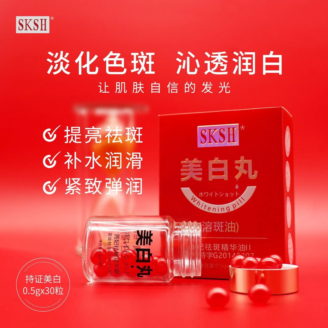 茜妃美白祛斑精华油