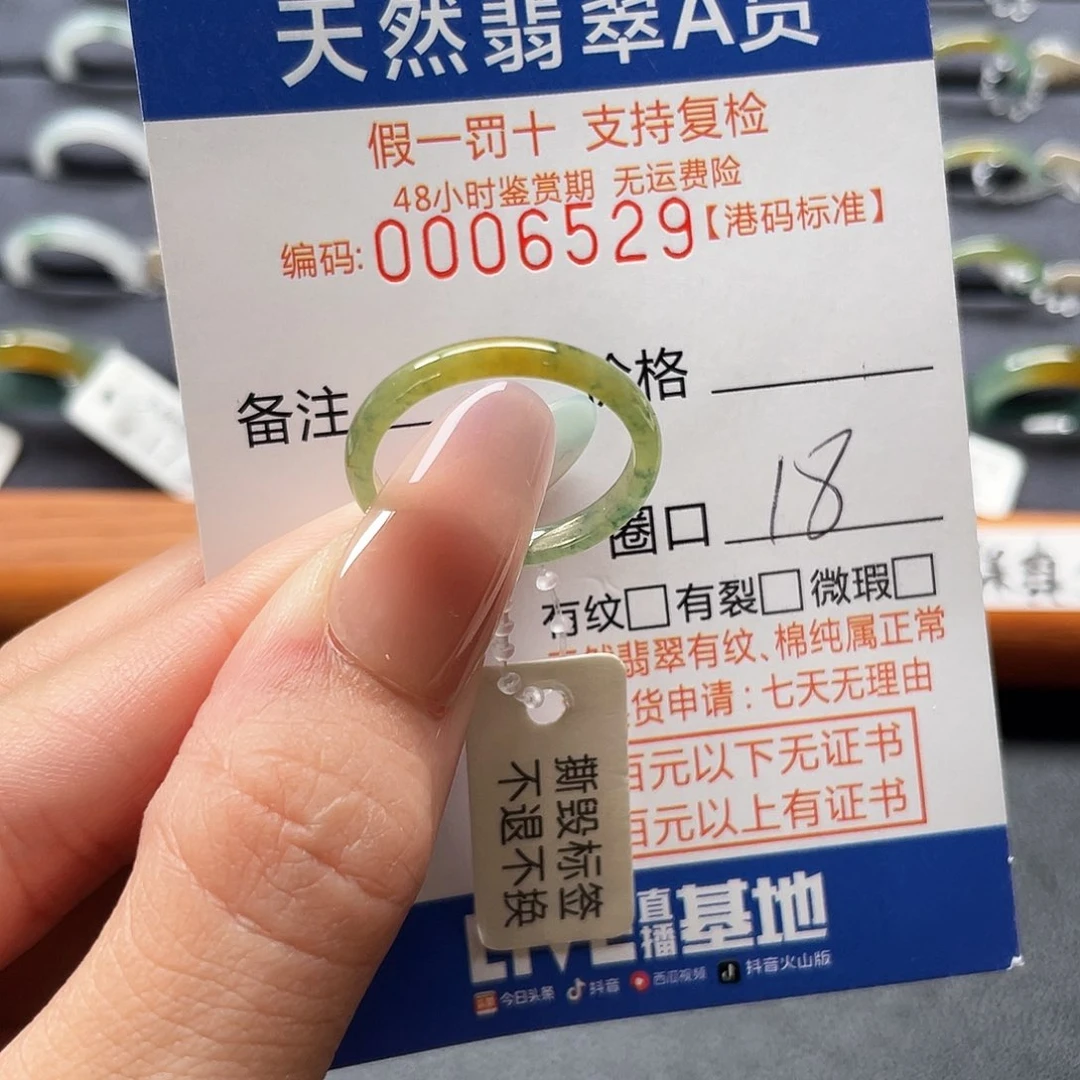 翡翠戒指未镶嵌翡翠戒圈……6529