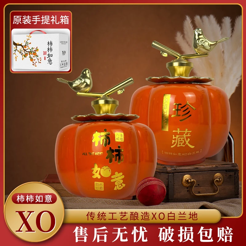 【佳总专属】路易·帝卡尼-柿柿如意珍藏XO白兰地40%vol 2.5L*2瓶