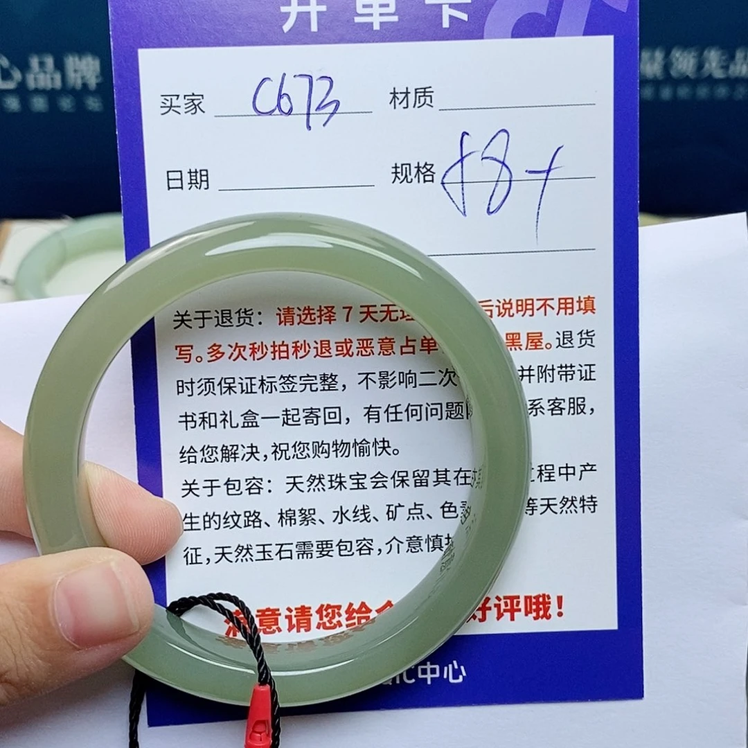 和田玉未镶嵌手镯cs