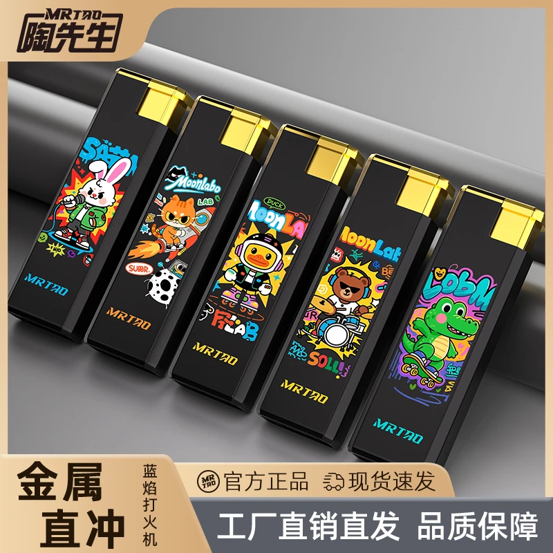 MR TAO/陶先生金属耐用可充气下拉式直冲防风打火机定制印字