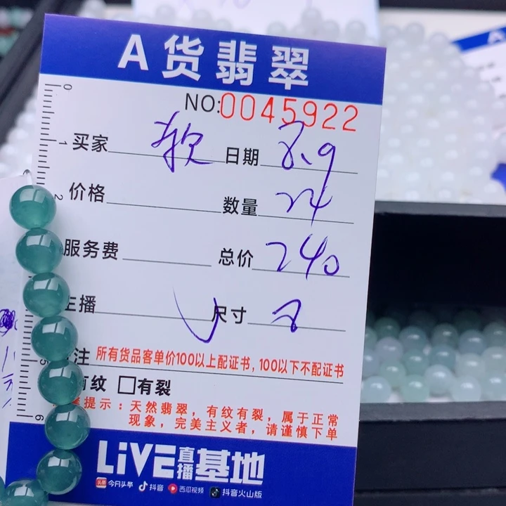 软***。未镶嵌手链翡翠多样性
