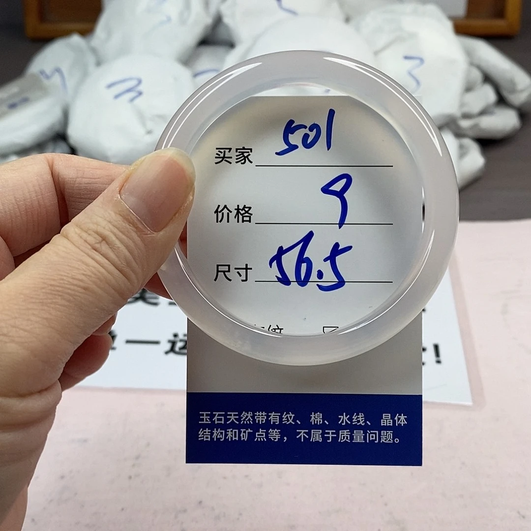 玛瑙/玉髓手镯未镶嵌501