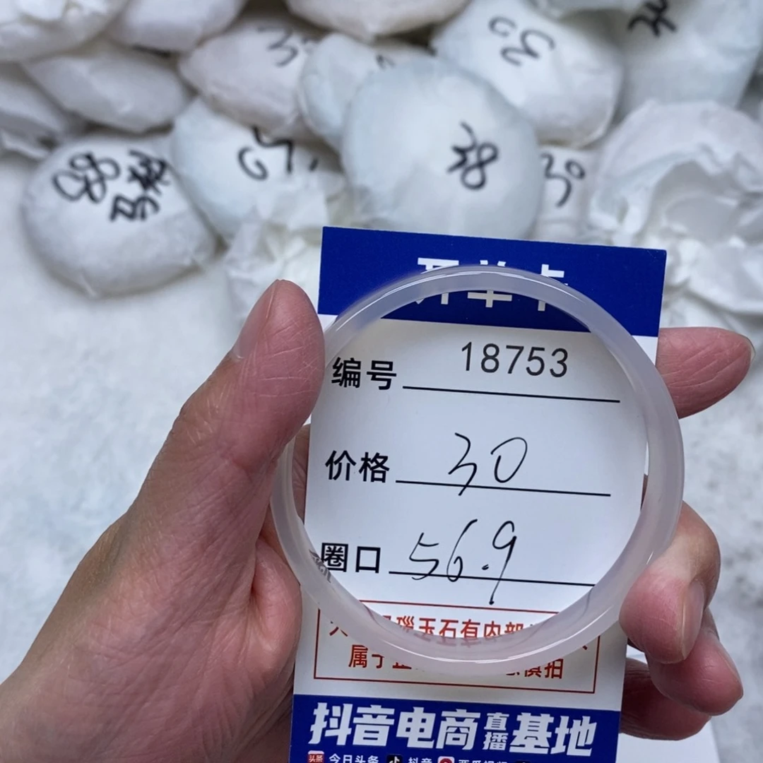 玛瑙/玉髓手镯未镶嵌753