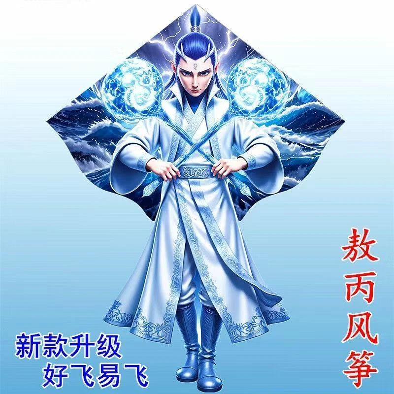 网红敖丙风筝2025新款春游魔童降世国潮儿童大人高档微风易飞