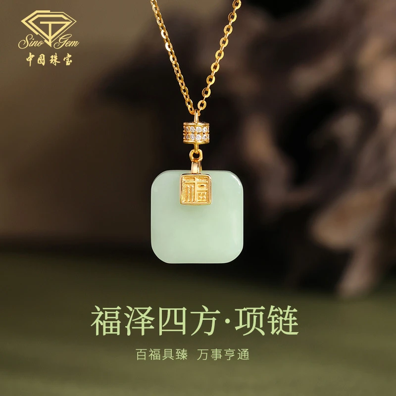 中国珠宝福佑平安四方和田玉牌百搭925银项链吊坠送妈妈生日礼物