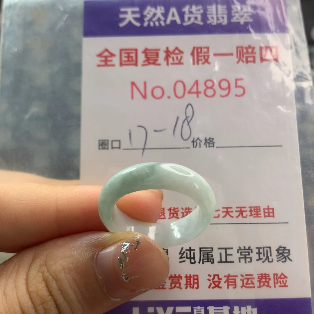 未镶嵌戒指翡翠天然翡翠