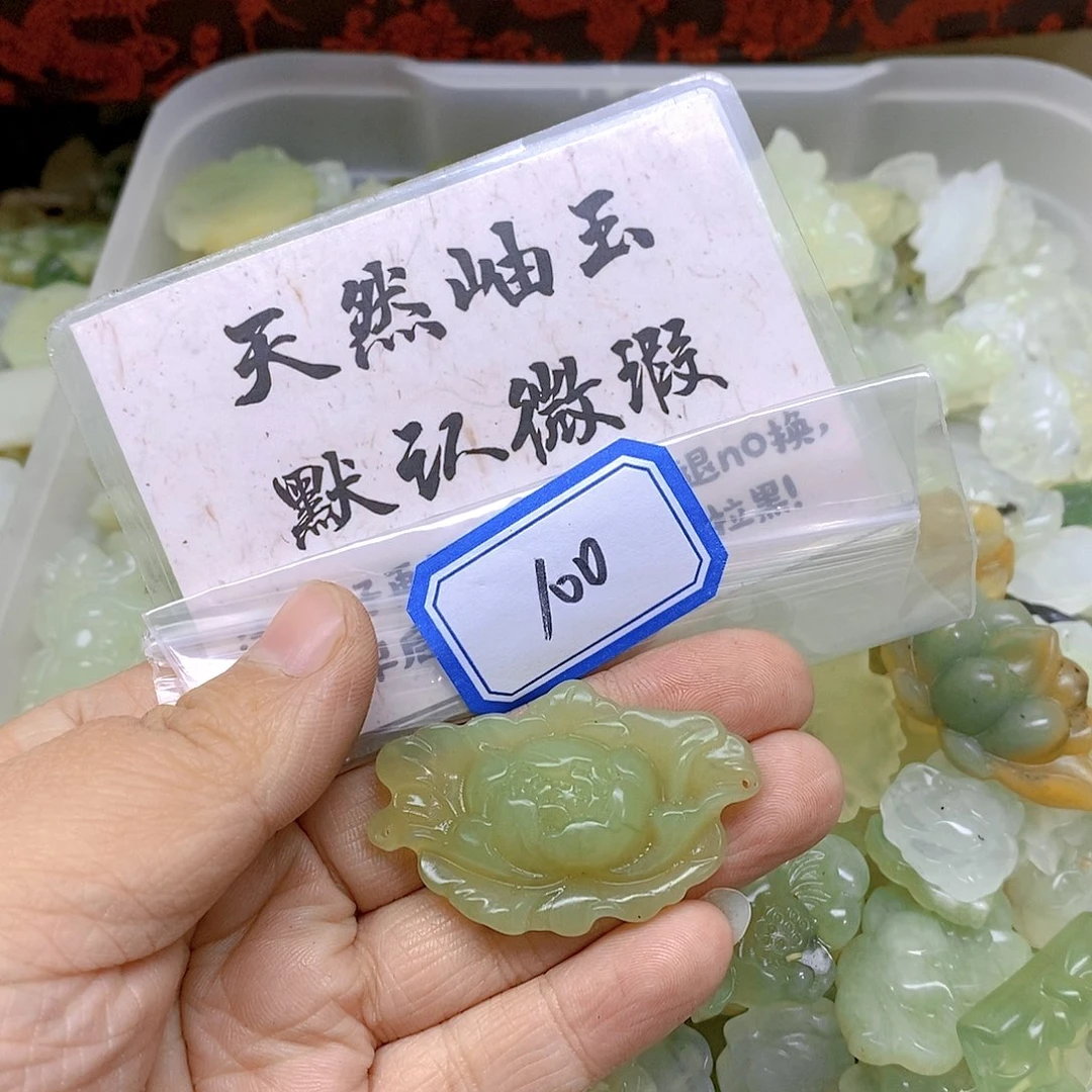 蛇纹石玉颈饰未镶嵌福****）100