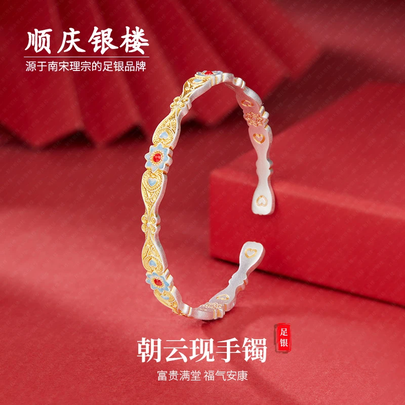 足银珐琅手镯 顺庆银楼【朝云现手镯】描金款开口银手镯复古民族风