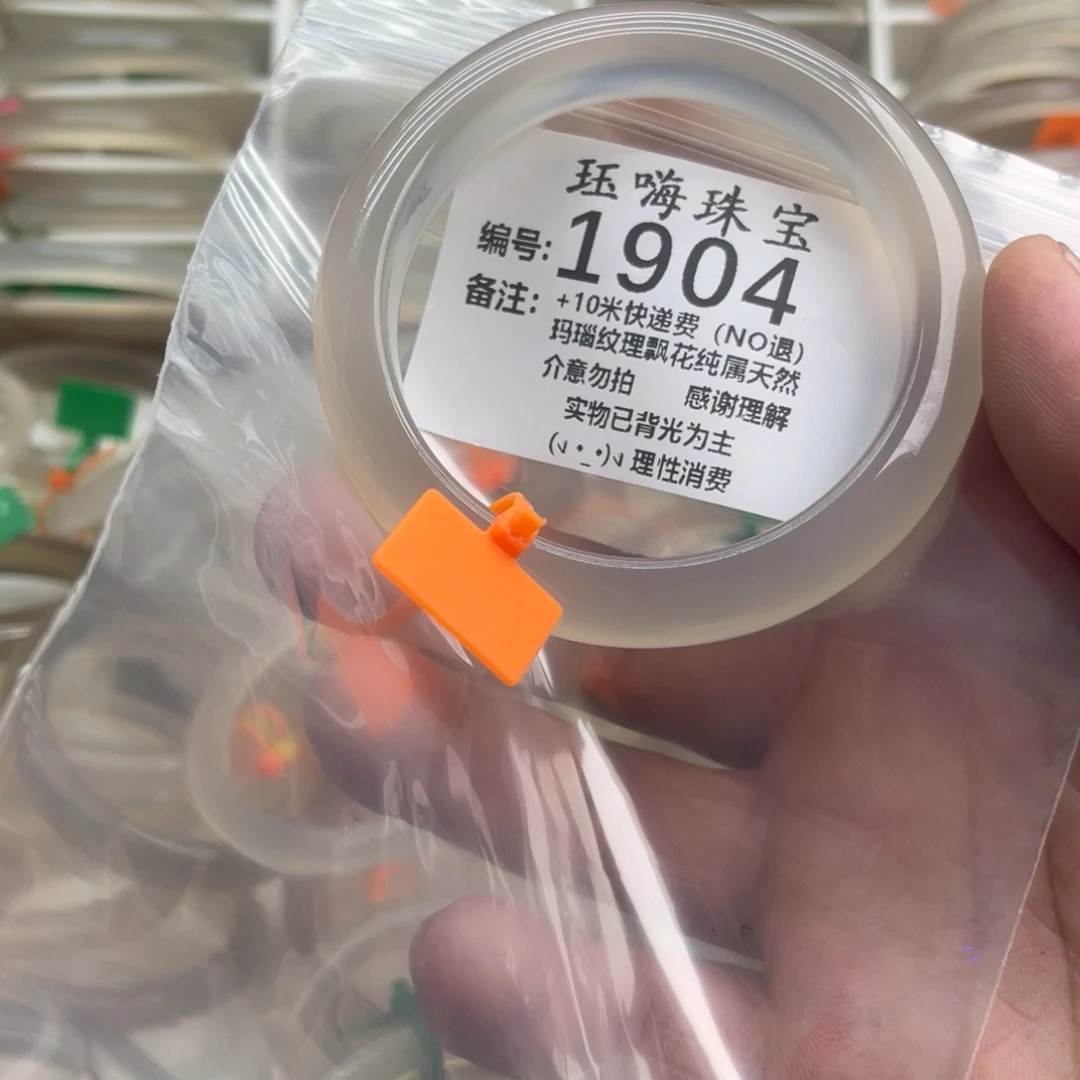 【闪购商品】玛瑙/玉髓手镯未镶嵌小**。59
