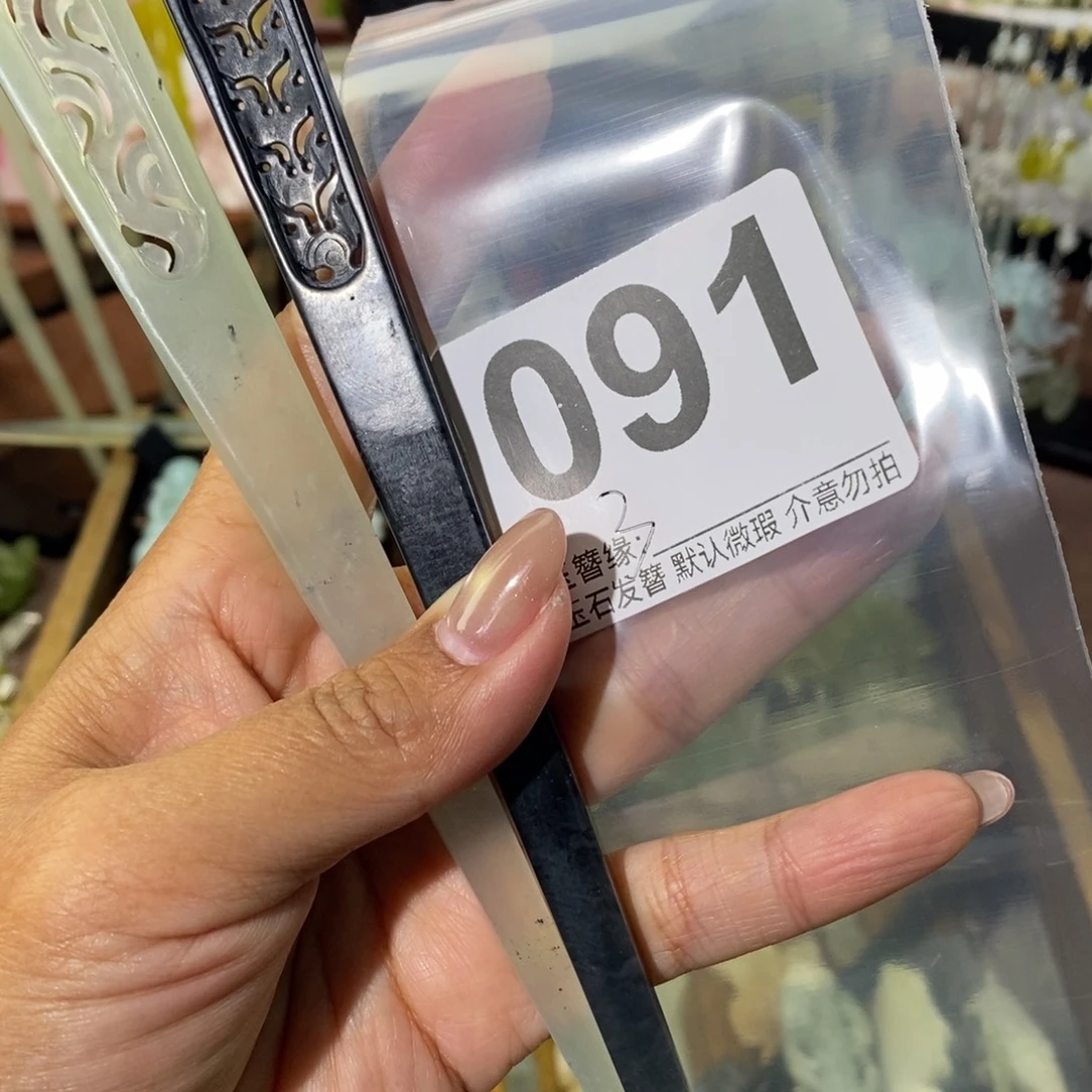 狗***甜蛇纹石玉未镶嵌发饰