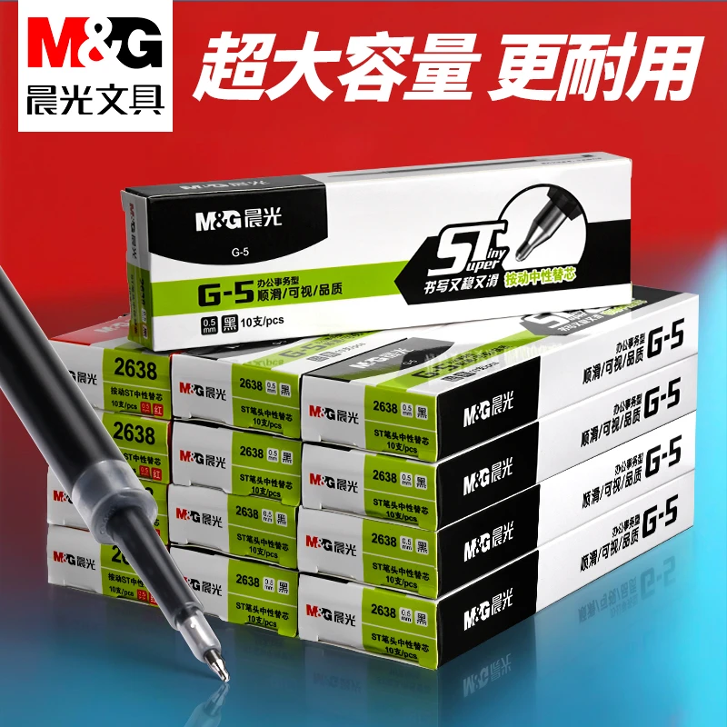 晨光按动速干笔芯考试专用ST笔头0.5黑色大容量作业刷题速干替芯