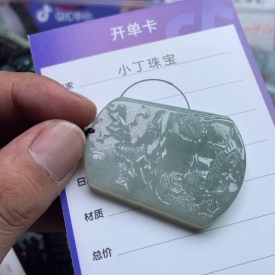 翡翠挂件未镶嵌挂件