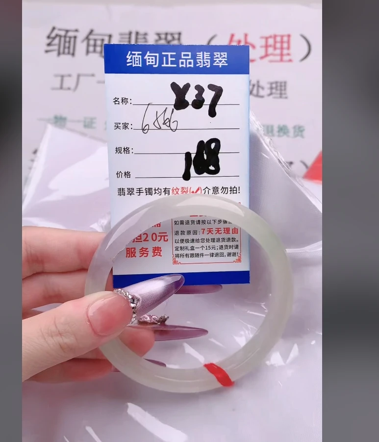 X37【正品 缅甸翡翠】实物以直播间为准微色差G