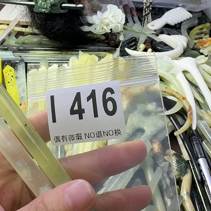 哲***哲蛇纹石玉合金发饰