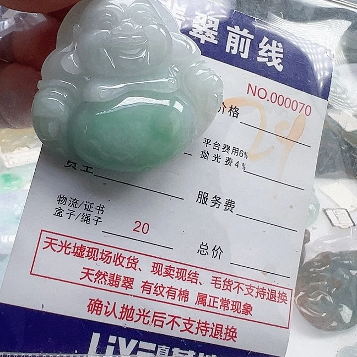 颈饰未镶嵌翡翠苗****翠